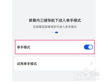 华为p50开启单手模式教程分享