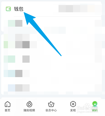 移动积分怎么兑换爱奇艺会员