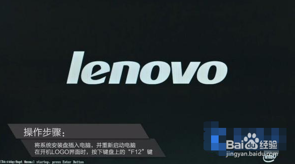 ThinkPad黑将S5一键U盘启动设置