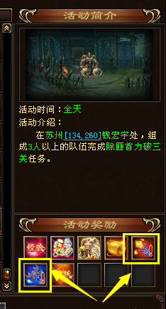 《天龙八部》武魂扩展属性新手指南