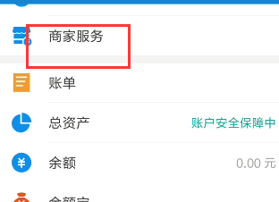 支付宝怎么开启花呗收钱
