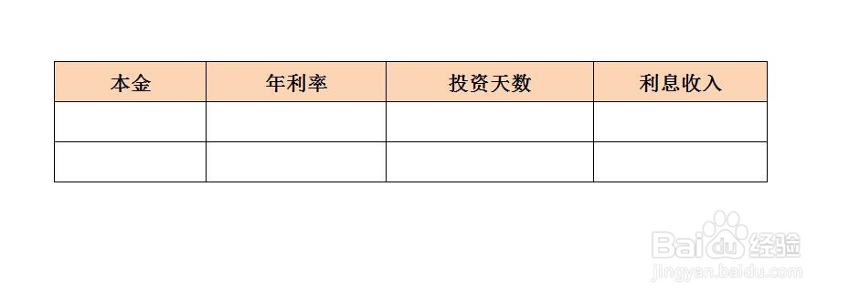 年利率是18.25%，怎么算利息收入