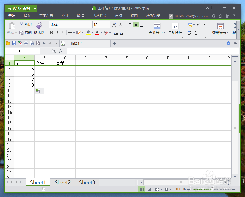 wps文档怎么冻结表格和取消冻结表格