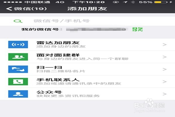 如何快速添加大量微信好友？