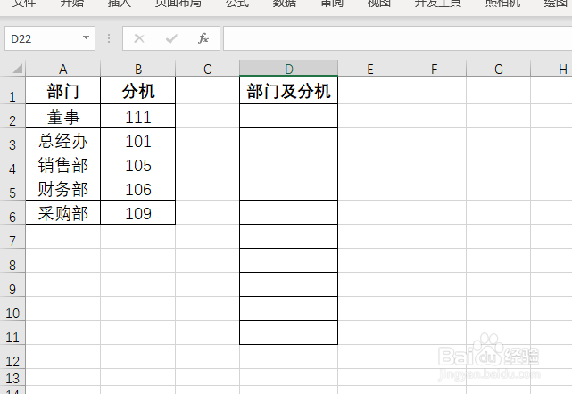 Excel如何交叉提取数据
