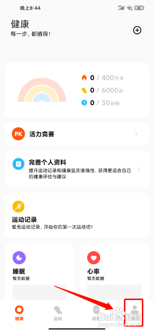 小米运动健康怎么撤回隐私政策