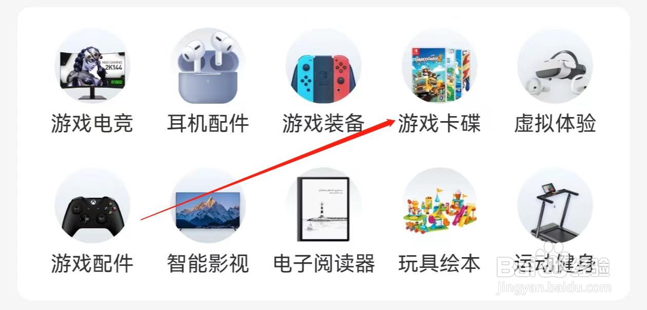 人人租怎样查找 游戏卡碟