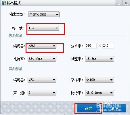 bhd视频格式转换成FLV视频格式