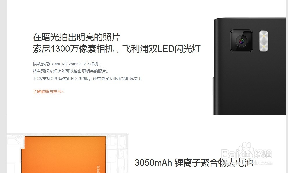 小米3抢购时间、地点及注意事项