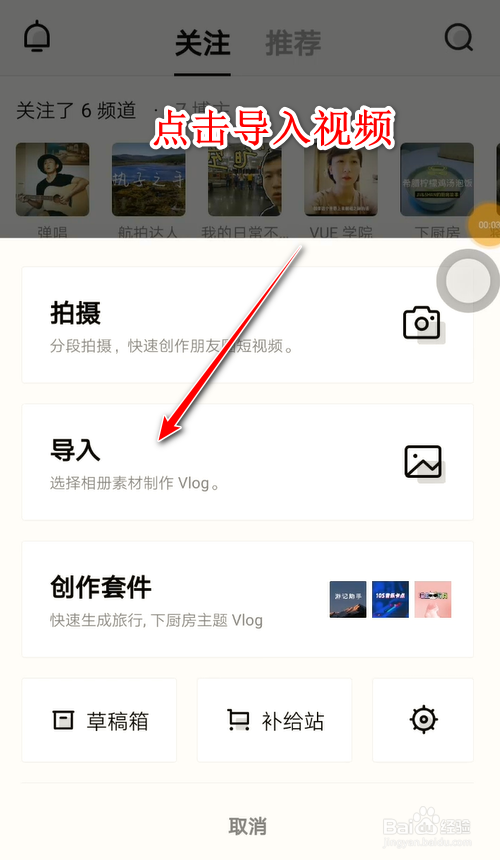 手机怎么给视频加字幕?
