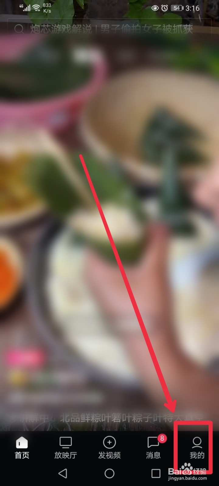 怎么参加西瓜视频APP人人能科普征稿活动?