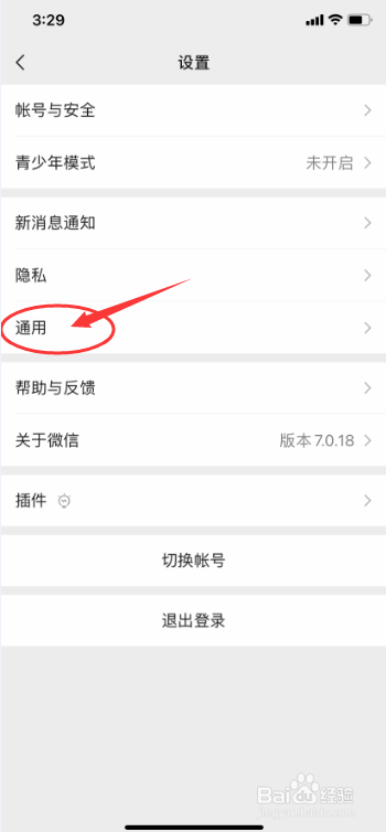 微信拍照内容怎么自动保存到相册