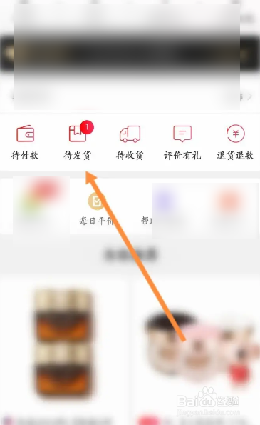 考拉海购怎么申请退款