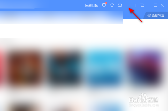 酷狗音乐怎么关闭精彩写真屏保