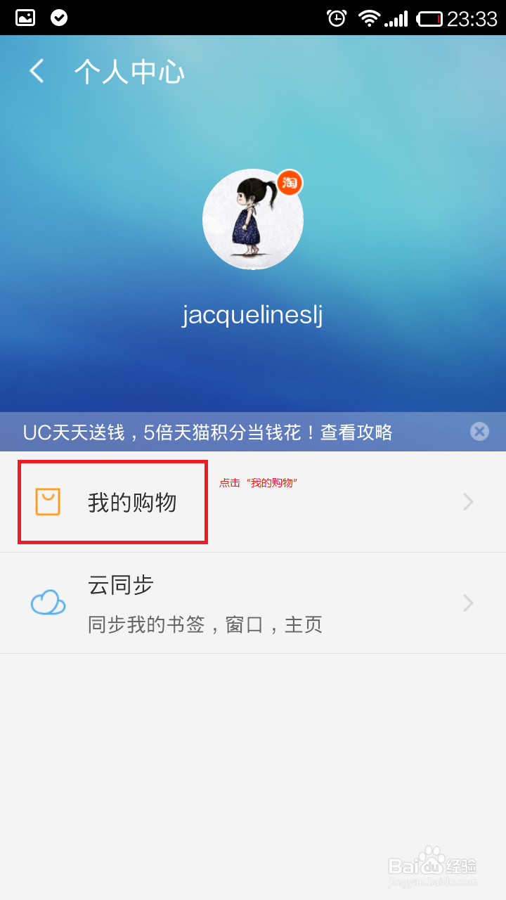怎样获得更多的天猫积分