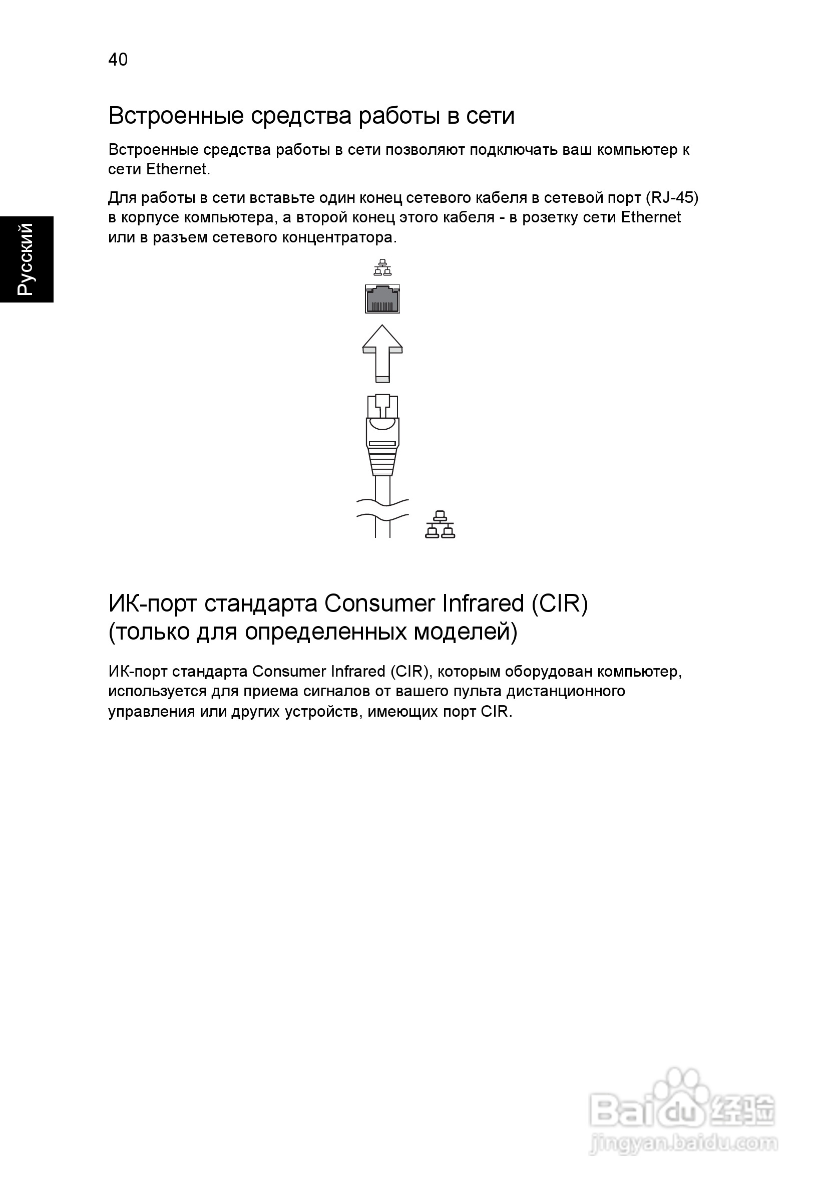 ACER宏基Aspire 5741ZG笔记本说明书:[91]