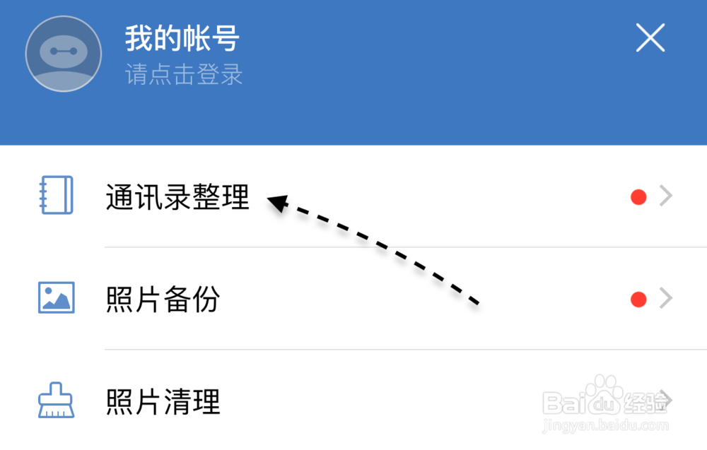 苹果6S联系人怎么删除,iPhone6S通讯录批量删除