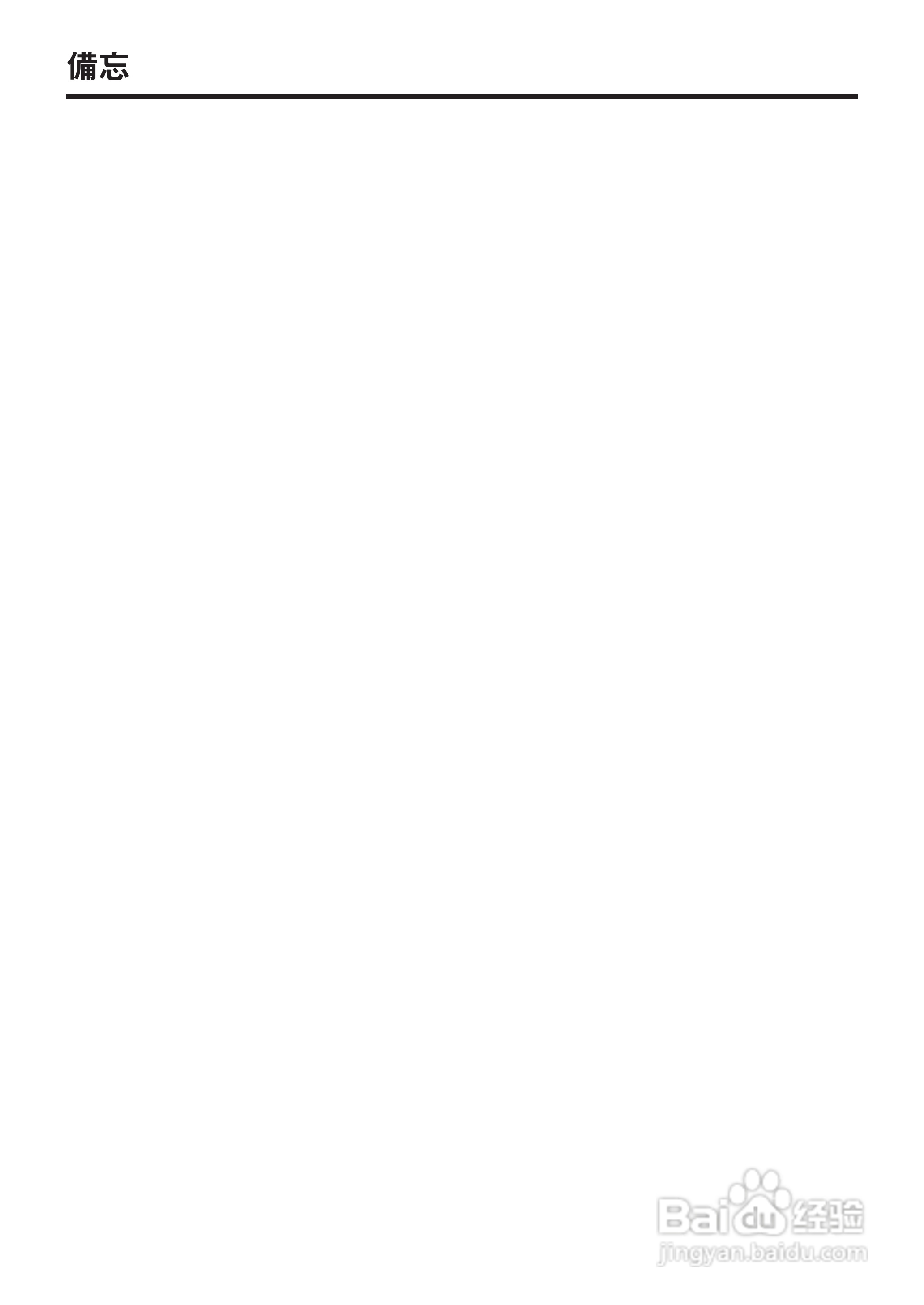 声宝LC-46PA63H型液晶电视机说明书:[6]