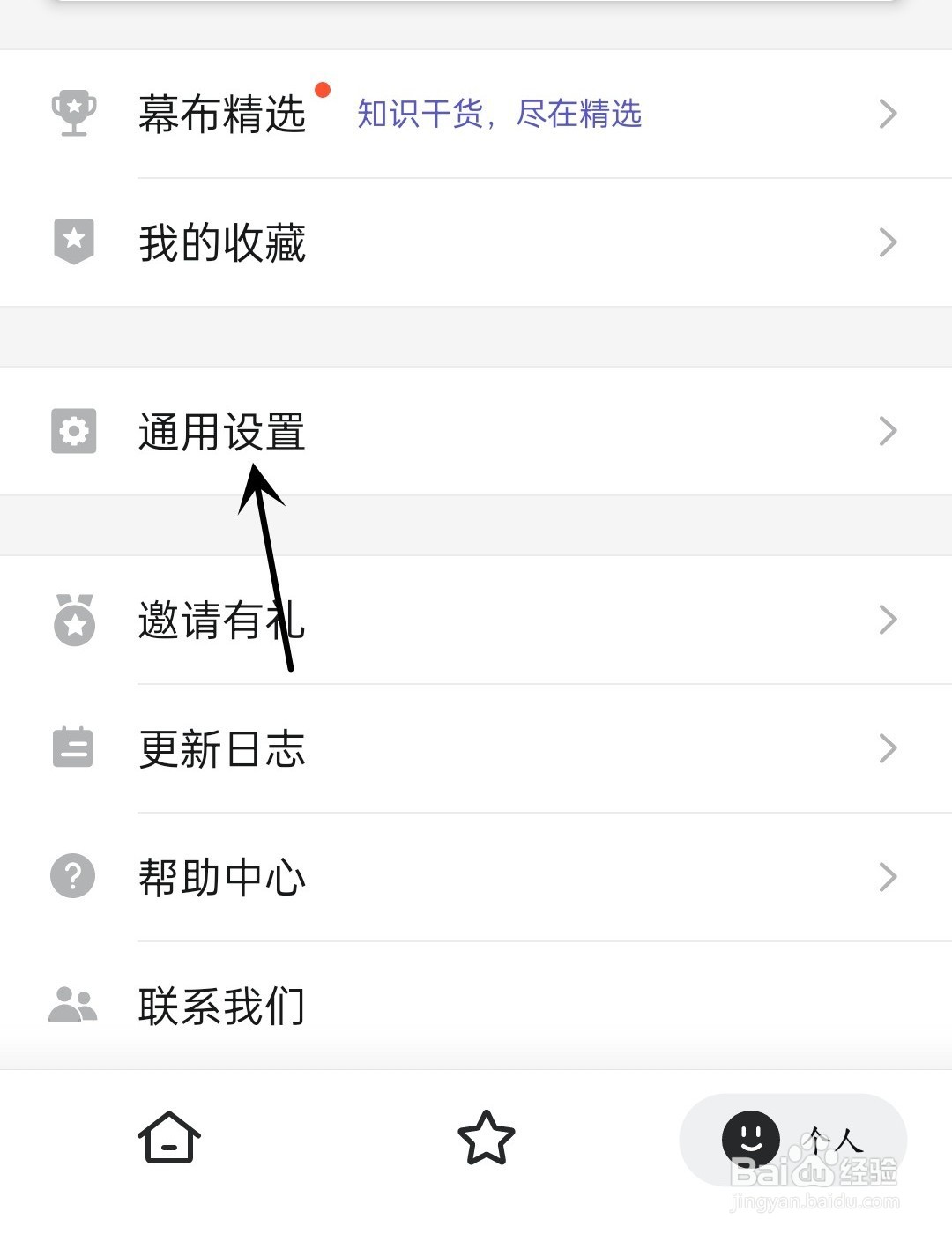 幕布怎么设置进入主题方式