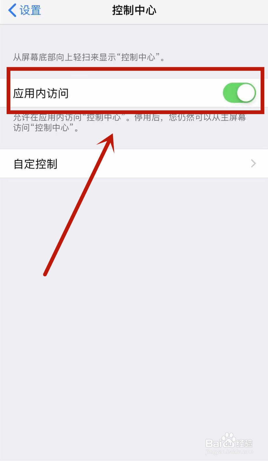 iphone录屏没有声音应该如何打开