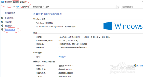 Windows 10操作系统查看帐户配置文件