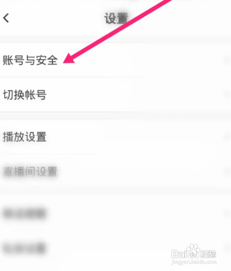 KK直播中怎么绑定微博