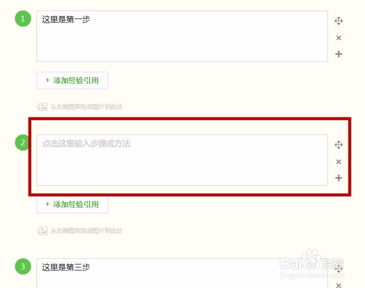 百度经验的高级编辑器的使用技巧