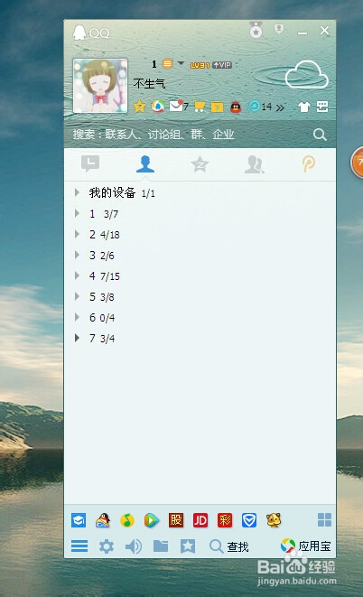 怎么访问别人qq空间不留下记录