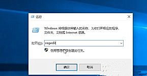 Win10系统域用户注册表如何编辑