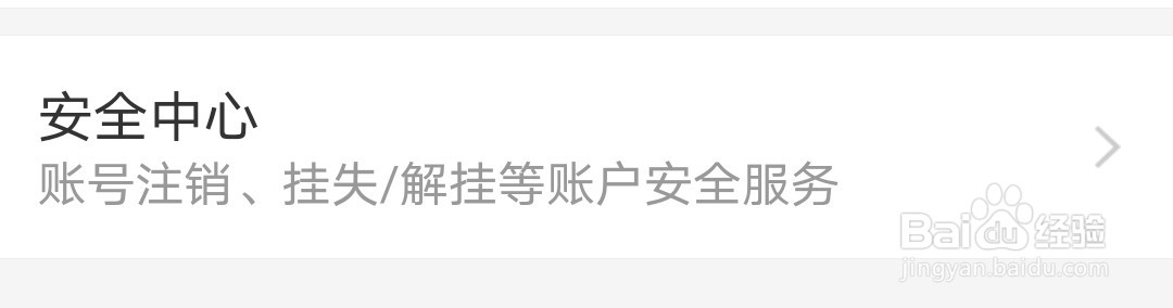 关于支付宝无法刷脸登录的解决办法
