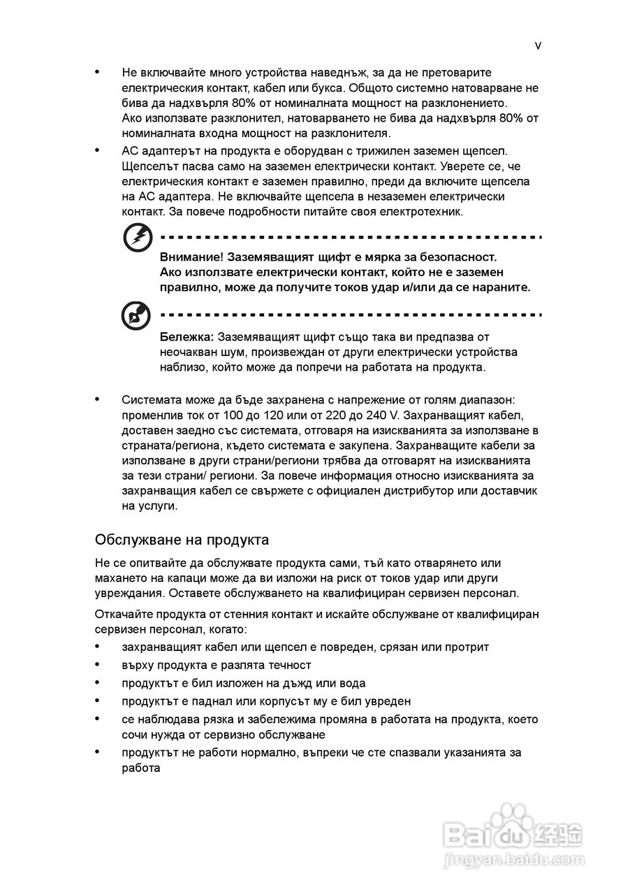 ACER宏基Aspire 5741ZG笔记本说明书:[146]