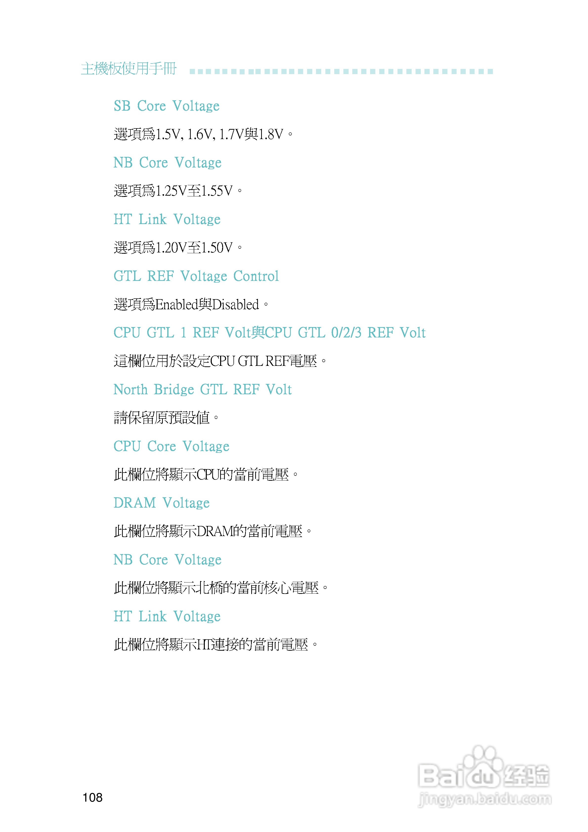 友通LANPARTY UT P35-T2R型主板说明书:[11]