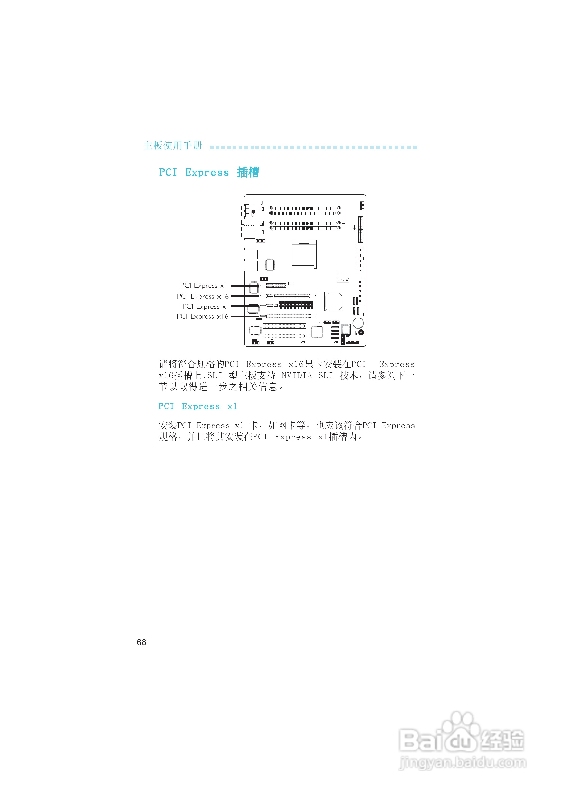 友通LANPARTY UT nF4-D型主板说明书:[7]