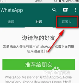 Whats怎么备注名字?