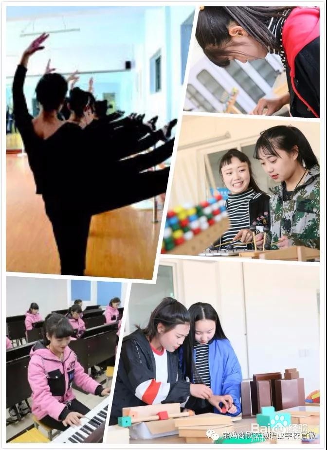 宝鸡商贸交通职业学校2018年招生报考指南