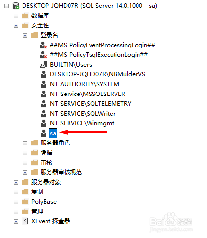 如何实现SQL SERVER数据库的安全管理