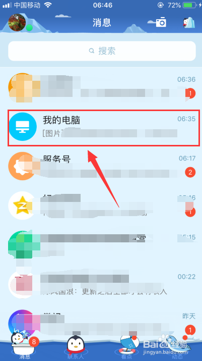 如何将电脑中的文件导入到苹果手机？