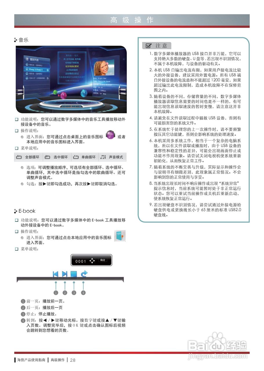 海信LED55XT710G3D液晶彩电使用说明书:[4]