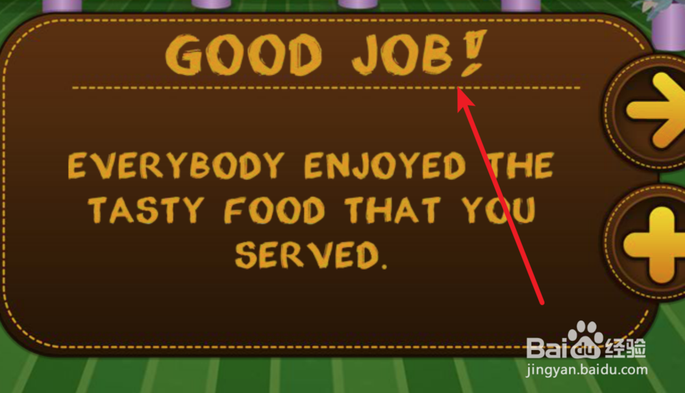 餐厅高峰期，怎么玩？