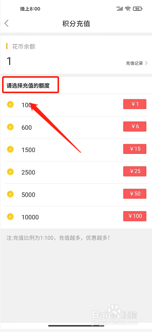 多肉圈app怎么充值花币