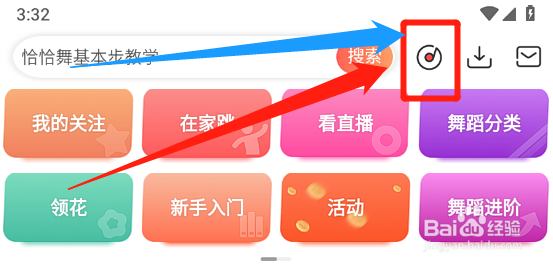 糖豆app怎么开启允许在手机后台继续播放的功能