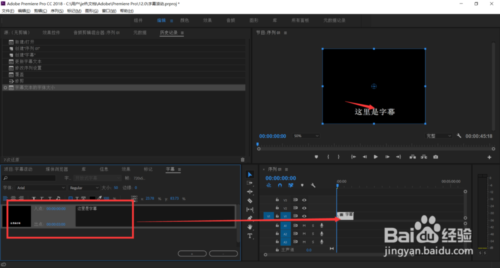 premiere Pro cc 2018 怎样添加字幕