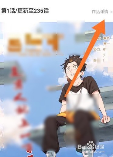 腾讯动漫怎么发弹幕