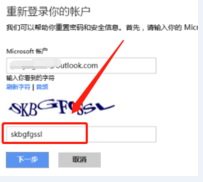 win8:[21]忘记Microsoft密码如何找回?