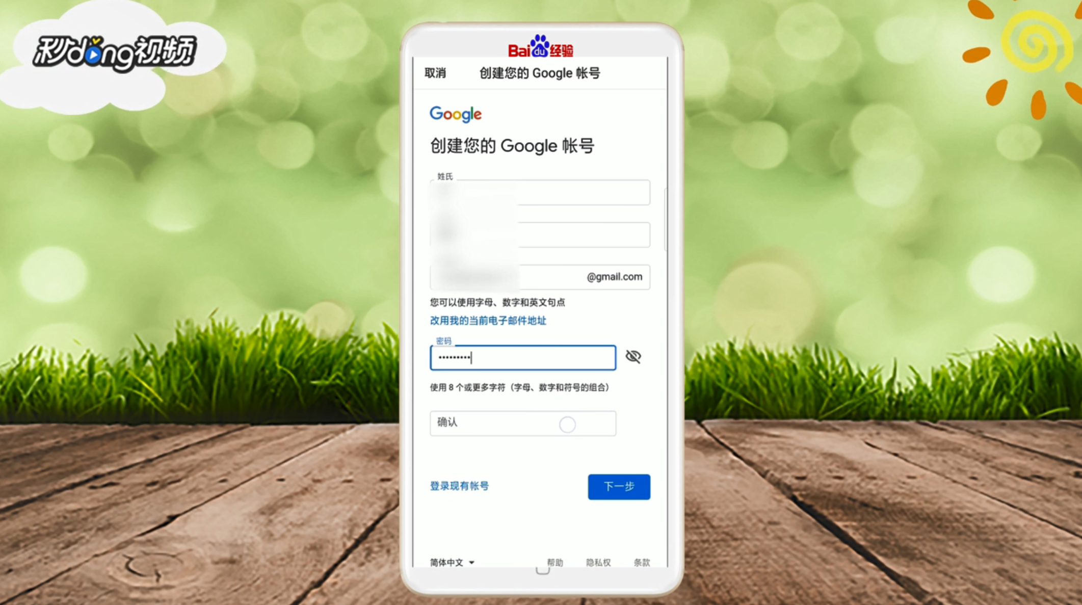 gmail邮箱怎么注册