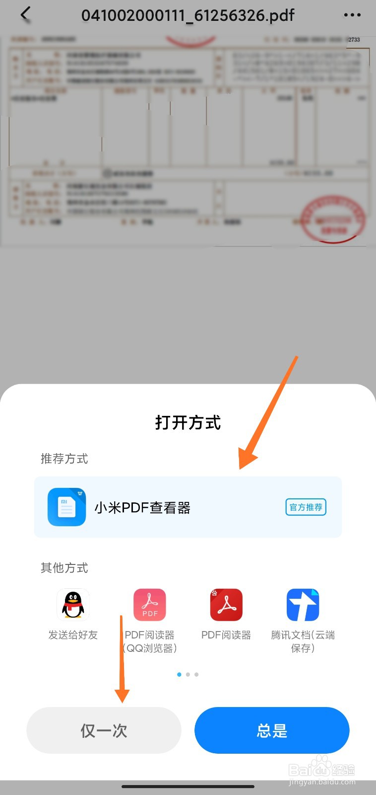 钉钉文档怎么发到微信上