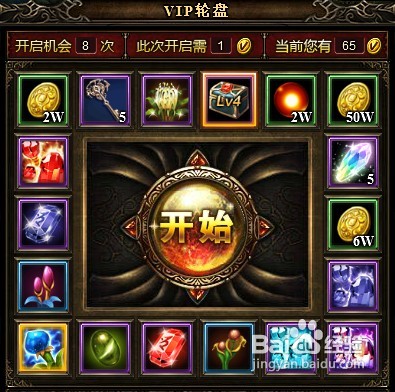 神曲攻略：神曲VIP转盘