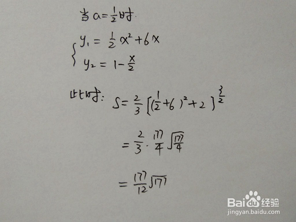 直线y1=0.5x^2+6x与y2=1-ax围成的面积