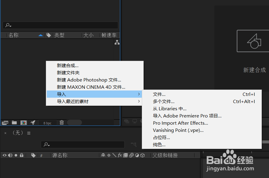 ae中怎么等比例缩放素材