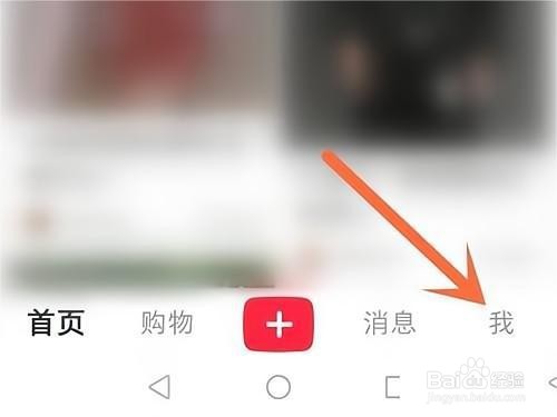 小红书成长等级怎么查看
